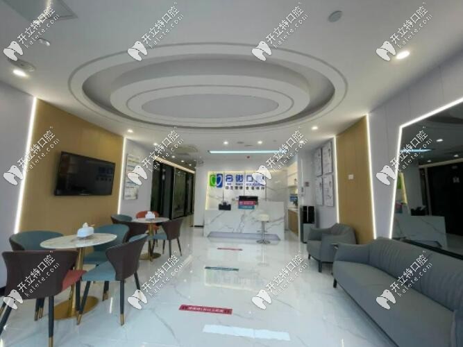 深圳合諾口腔內(nèi)部環(huán)境