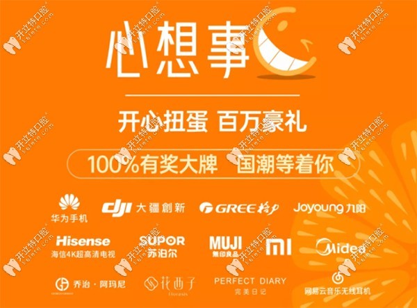 深圳美莱口腔周年庆典活动