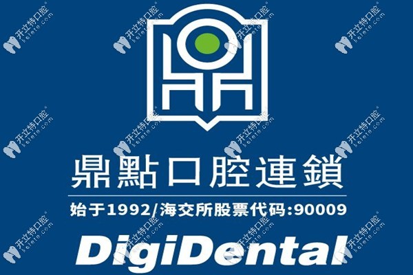 ?？诙c連鎖口腔種牙多少錢