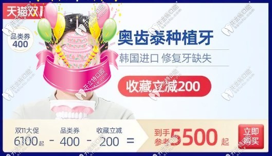 徐州美奥种植牙活动价格