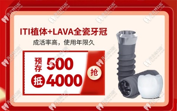 瑞士ITI植體+LAVA全瓷牙冠