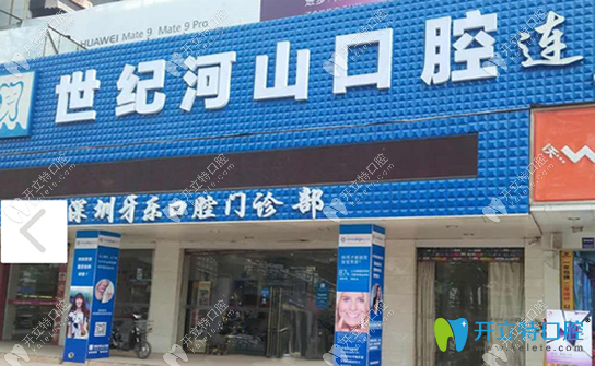 深圳牙齒矯正價格是多少？公布<!--<i data=20240703-sp></i>-->齒科雙11價目表
