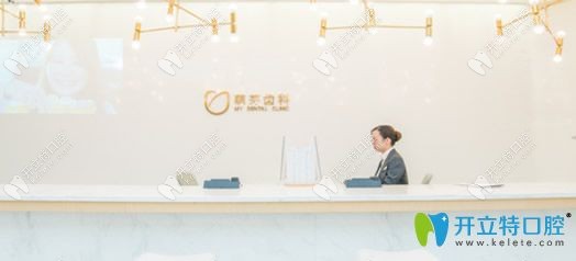 武汉萌芽齿科简介
