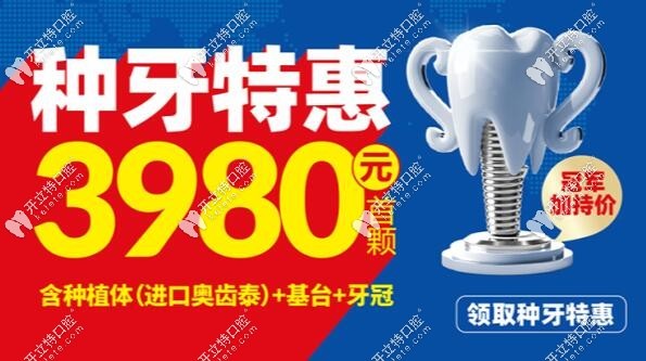 南宁柏乐口腔做韩国奥齿泰种植牙价格优惠啦