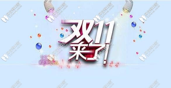 雙11活動(dòng)禮包