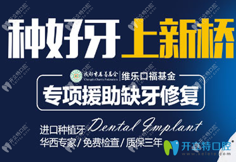成都新橋口腔價格表