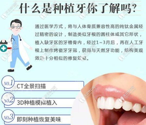 深圳健康齒科種植牙多少錢一顆