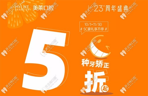 深圳莱美口腔医院正畸