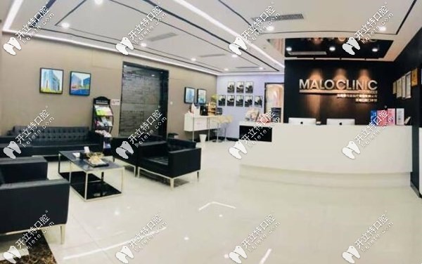 深圳馬瀧口腔大廳