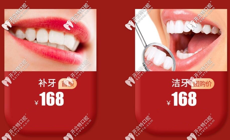 南寧柏樂口腔補(bǔ)牙貴么