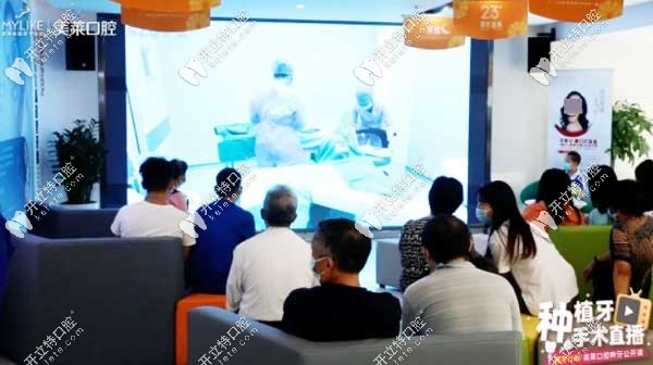 種牙直播現(xiàn)場