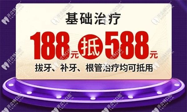諾貝爾口腔拔牙、補(bǔ)牙等價(jià)格優(yōu)惠