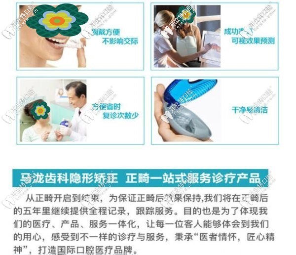 深圳馬瀧齒科牙齒矯正優(yōu)勢