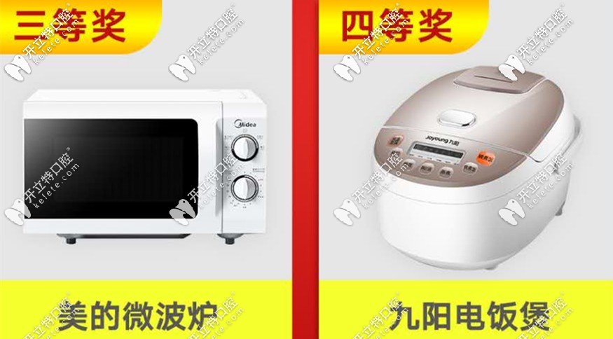 美的微波爐+九陽(yáng)電飯煲