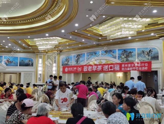 惠州致美口腔敬老早茶送口福活动