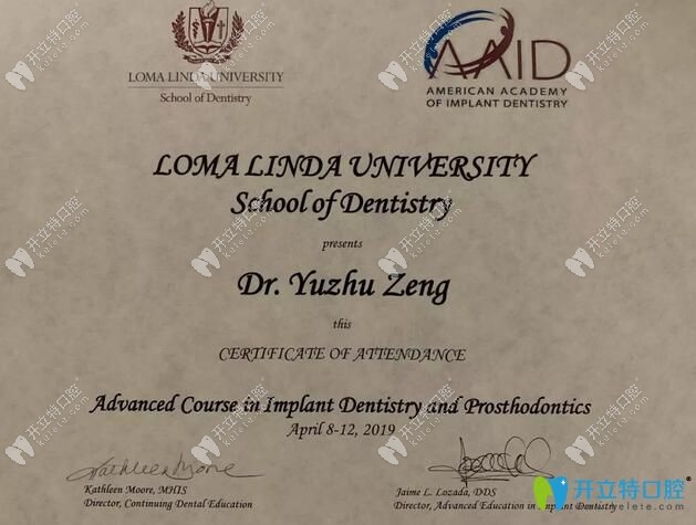 致美口腔曾玉珠获美国Lomalinda<!--<i data=20240703-sp></i>-->口腔<!--<i data=20240703-sp></i>-->证书