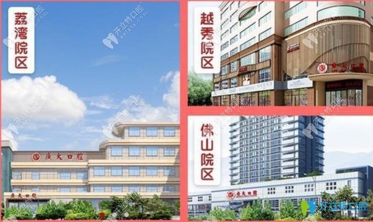 廣州廣大口腔分院環(huán)境