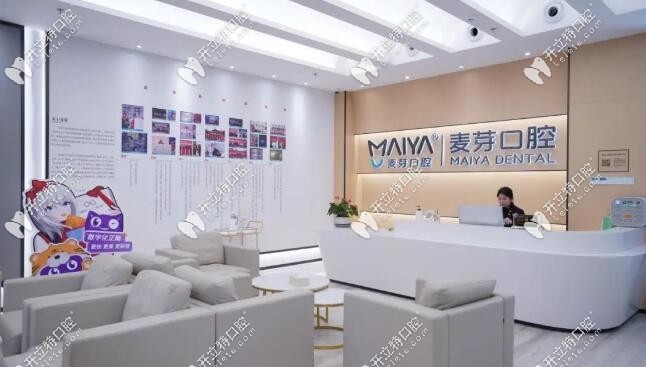 深圳麥芽口腔沙井機(jī)構(gòu)怎么樣