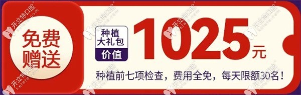 西安諾貝爾口腔種植牙檢查