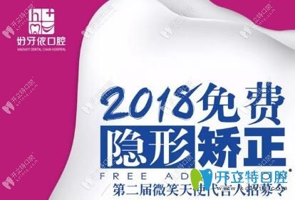 長(zhǎng)沙好牙依口腔門(mén)診部