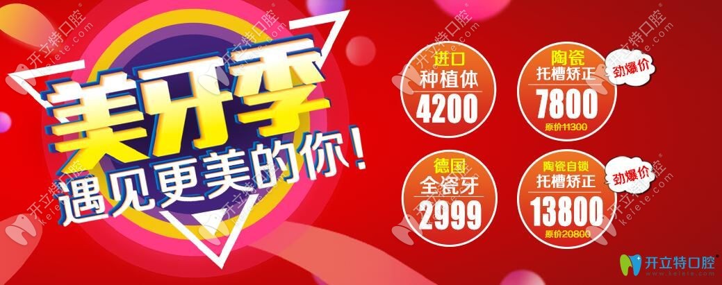 <!--<i data=20240703-sp></i>-->美牙季活動圖