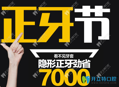 成都新橋口腔優(yōu)惠活動圖