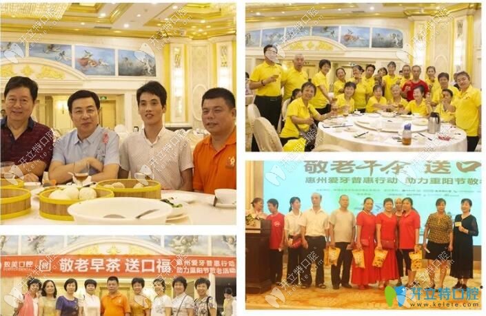 惠州致美口腔重阳节早茶送口福活动现场