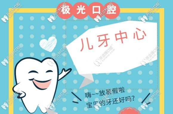 成都儿童牙齿矫正费用多少钱