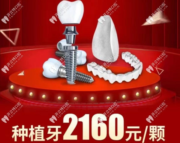 <!--<i data=20240703-sp></i>-->口腔種植牙
