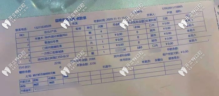 昆明美奧收費價格透明化