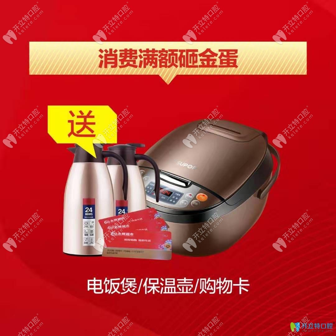 鄭州唯美消費滿額抽取獎品圖