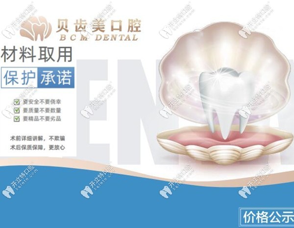 <!--<i data=20240703-sp></i>-->美口腔價(jià)格表