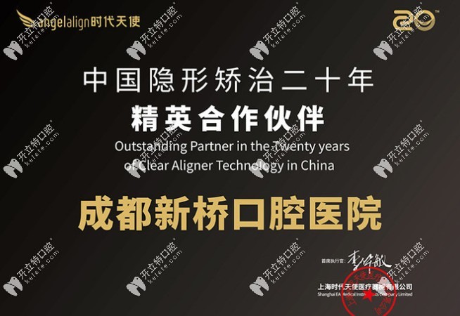 成都新桥口腔做矫正怎么样