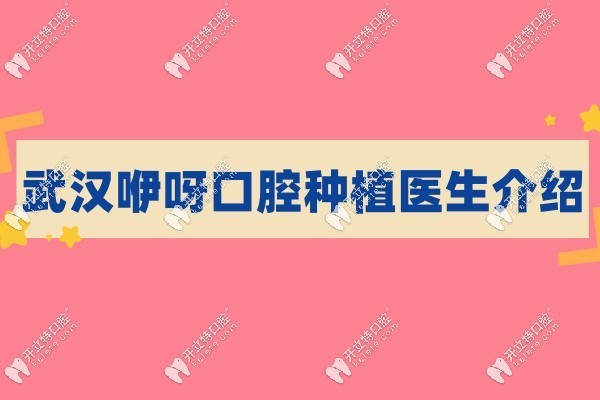 <!--<i data=20240703-sp></i>-->口腔種植醫(yī)生