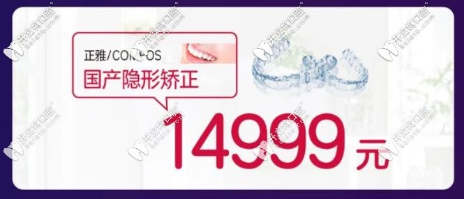廈門登特口腔隱形矯正活動(dòng)