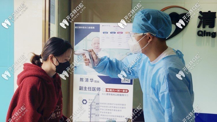 疫情期间看牙需要测体温