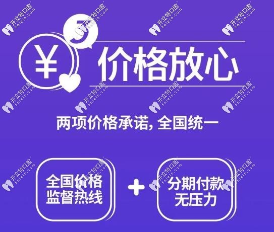 美奧口腔收費(fèi)價(jià)格透明