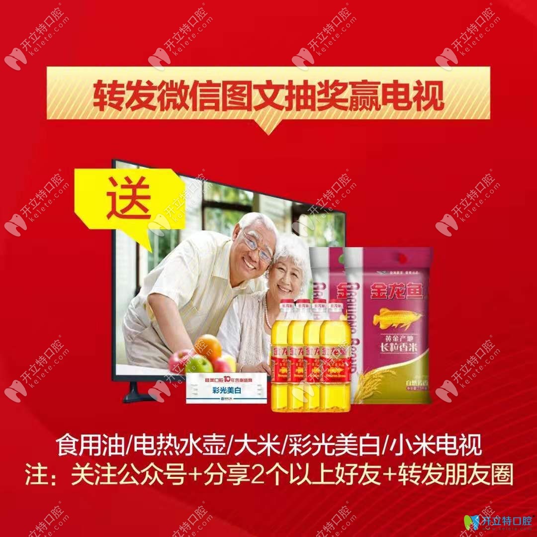 轉發(fā)朋友圈送禮品圖示