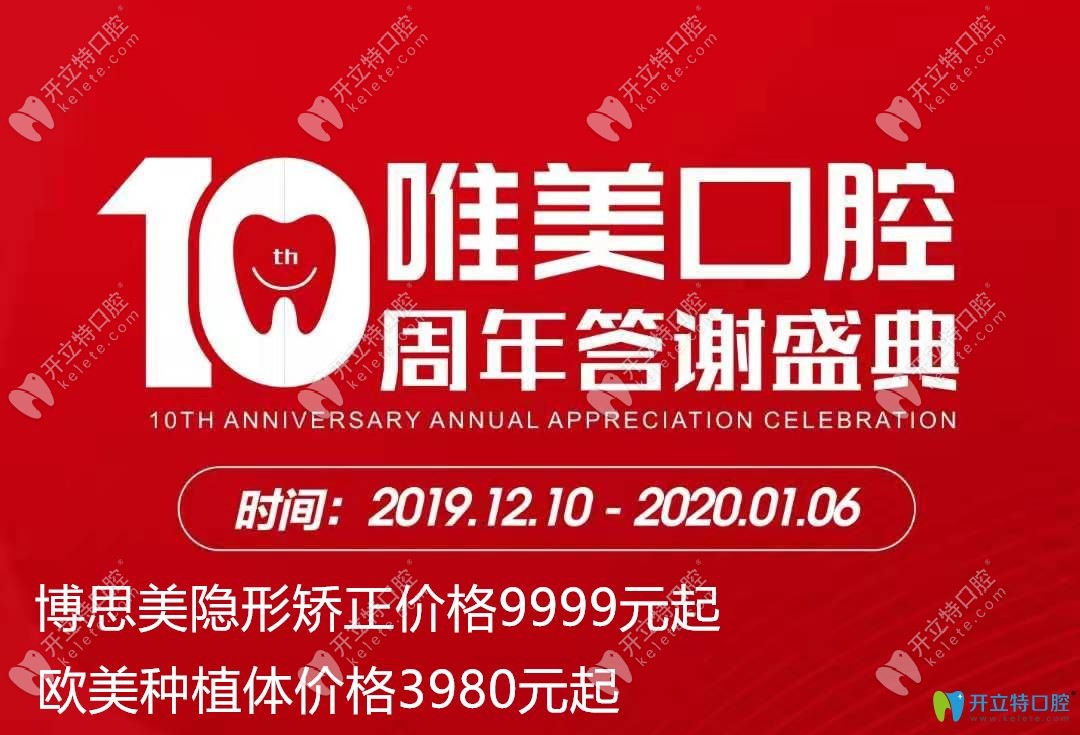 <!--<i data=20240703-sp></i>-->10周年院慶圖