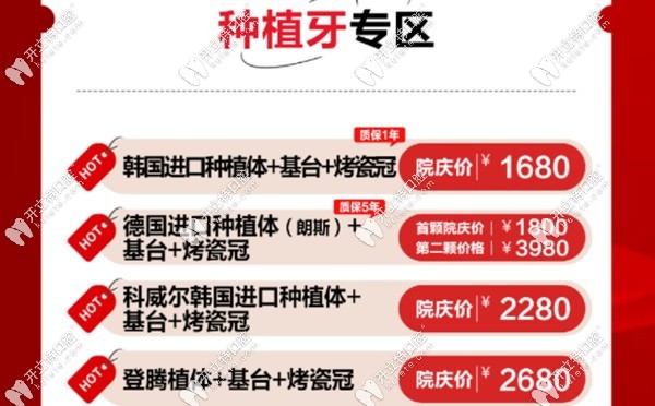 成都<!--<i data=20240703-sp></i>-->口腔種植牙價(jià)格便宜