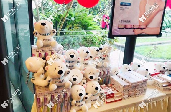 在成都极光口腔整牙还有礼品相送
