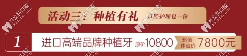高端美國皓圣種植牙特價(jià)