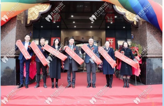 勁松口腔牡丹園分院開業(yè)照片