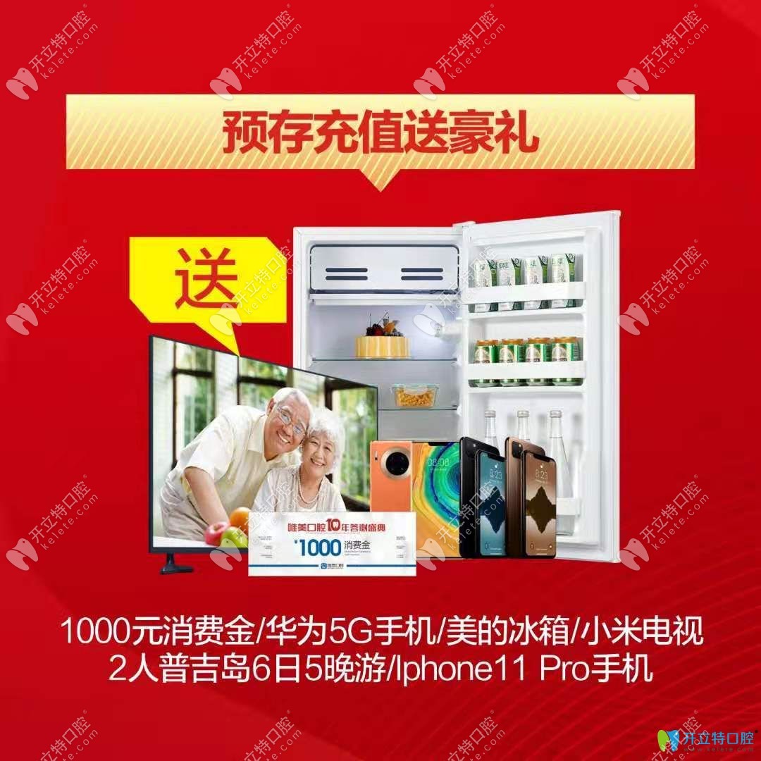 預存或充值禮品圖示