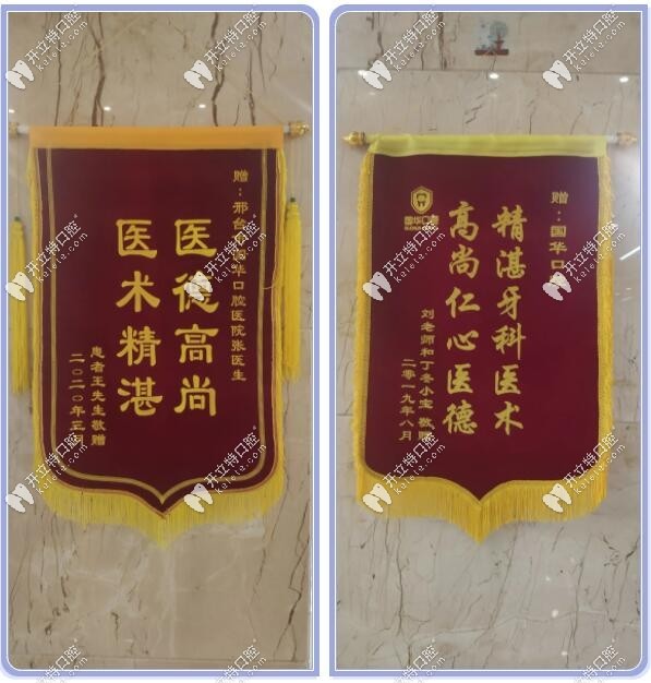 邢臺國華口腔顧客口碑