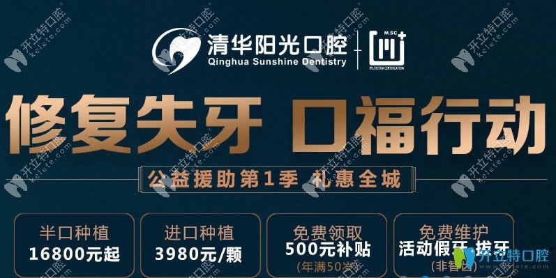 武漢清華陽光口腔公益援助活動