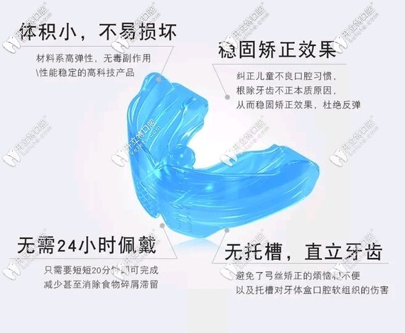mrc肌功能矫治器优势