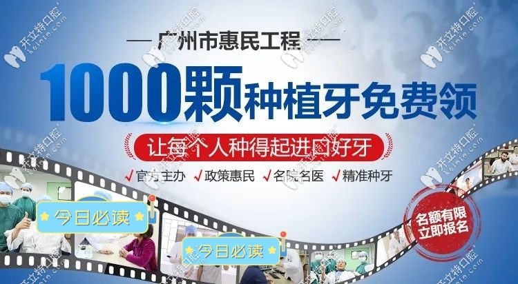 曙光口腔免費發(fā)放韓國登騰種植體
