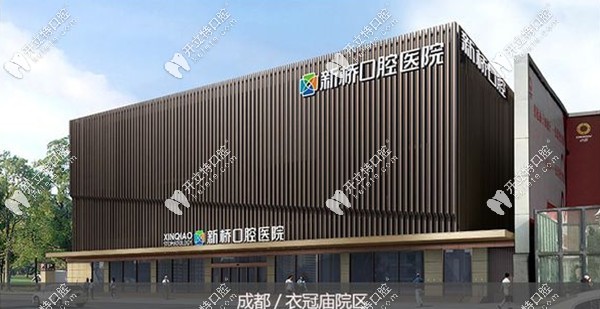 去成都新橋口腔醫(yī)院怎么走