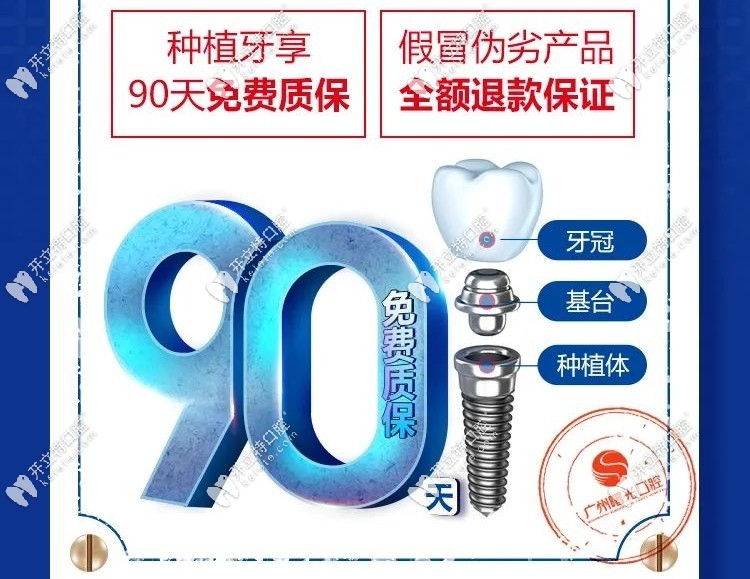 還可免費獲得種牙質保